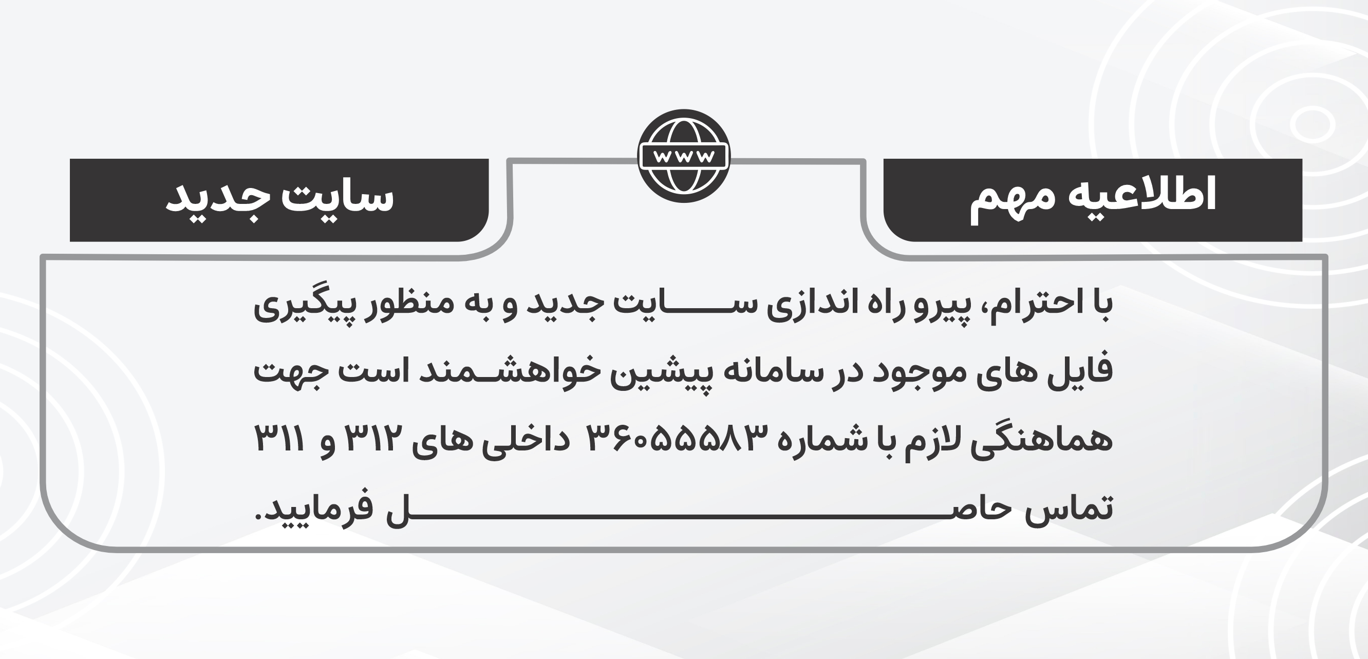 اطلاعیه